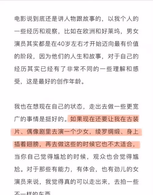 楊穎急於洗白大翻車！拍關愛女性視頻被罵翻，本人看瘋馬秀背刺
