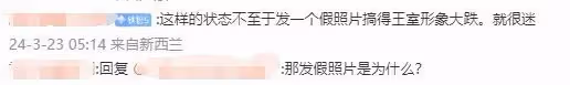 凱特王妃患癌!王室成員發文祈禱,美國女星為取笑P圖事件道歉