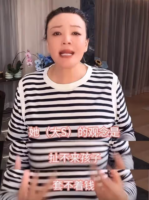 汪小菲指控大S喂藥傷害孩子,張蘭暗示具俊曄對小玥兒圖謀不軌