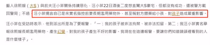 汪小菲指控大S喂藥傷害孩子,張蘭暗示具俊曄對小玥兒圖謀不軌