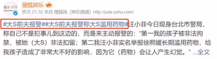 汪小菲指控大S喂藥傷害孩子,張蘭暗示具俊曄對小玥兒圖謀不軌