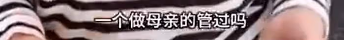 張蘭曝汪小菲失控原因,暗示大S對孩子動手:小玥兒全身都抓破了