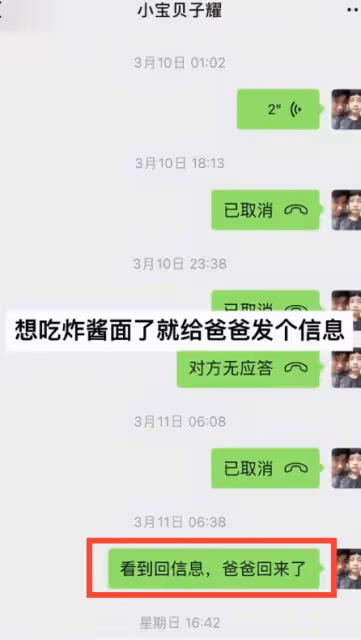 王子耀聊天記錄曝光,兇手指認現場嚇得喊媽,是獨子,案件新進展