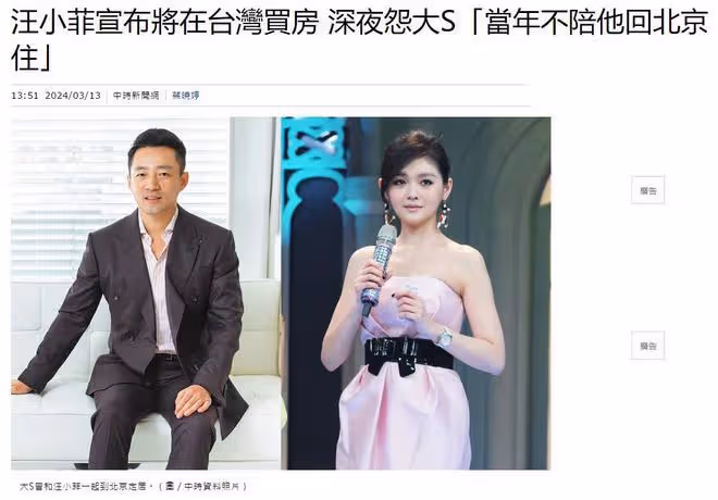 汪小菲失控原因:小玥兒太漂亮,具俊曄在家不穿衣服,畫面辣眼