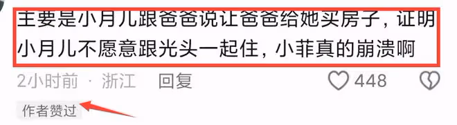 汪小菲失控原因:小玥兒太漂亮,具俊曄在家不穿衣服,畫面辣眼
