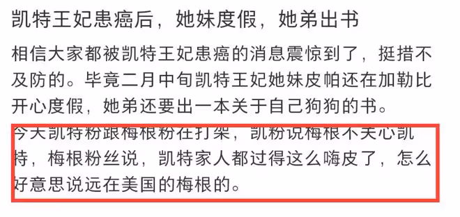 凱特公布夏洛特公主的下落,時間卻漏了陷,謊言又被戳穿了!