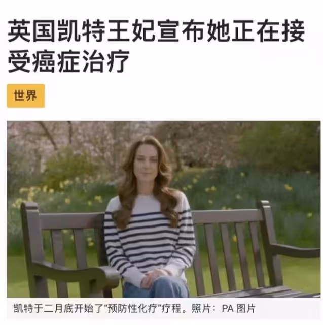 凱特最新視頻：假髮、假背景，病得很嚴重，所患癌症揭曉！