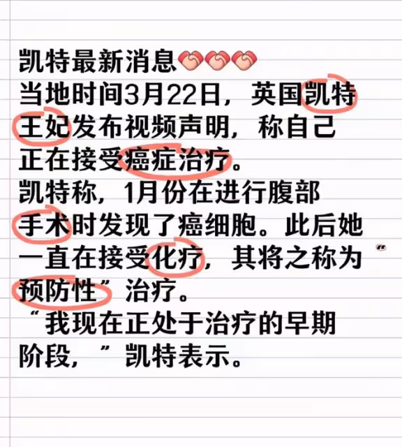 凱特最新視頻：假髮、假背景，病得很嚴重，所患癌症揭曉！