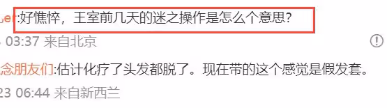 凱特最新視頻：假髮、假背景，病得很嚴重，所患癌症揭曉！