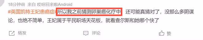 凱特最新視頻:假髮、假背景,病得很嚴重,所患癌症揭曉!
