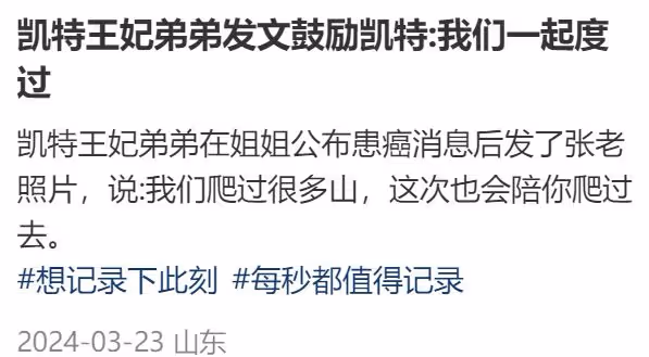 凱特最新視頻:假髮、假背景,病得很嚴重,所患癌症揭曉!