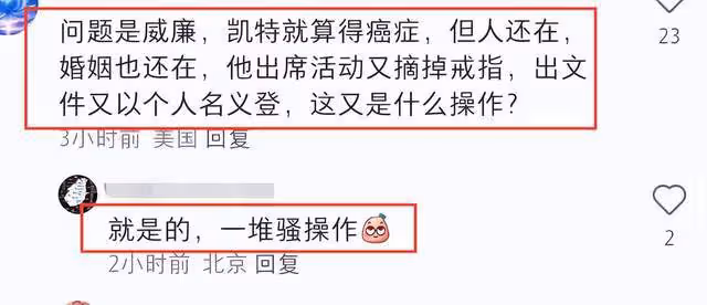 凱特露面自證沒死,只是患癌在化療,公布夏洛特公主下落!