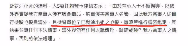 大S尿檢自證清白,張蘭揭露背後巨大陰謀,小玥兒已經滿身是傷
