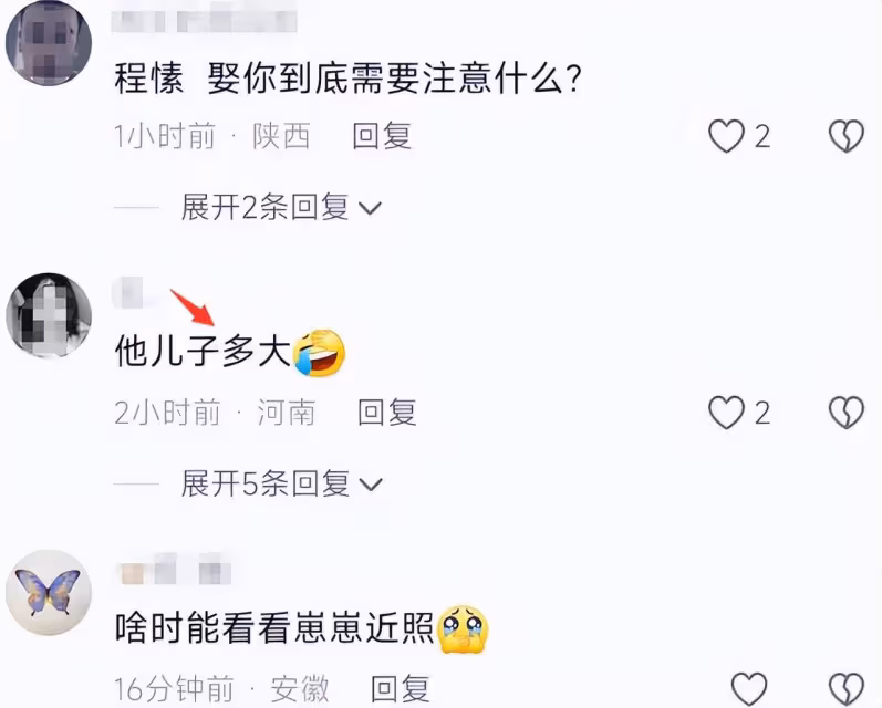 程愫曬母子溫馨日常,14歲崽崽罕出鏡,孩子爸再婚娶嫩模重組家庭