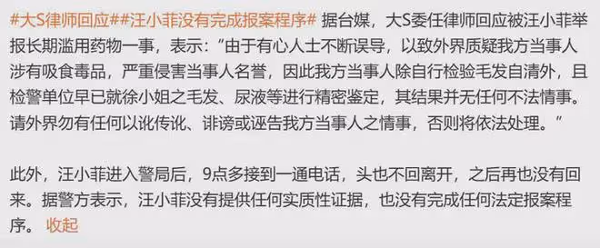 大S回應汪小菲舉報!已驗過毛髮未涉毒,汪小菲報案沒完成就走了