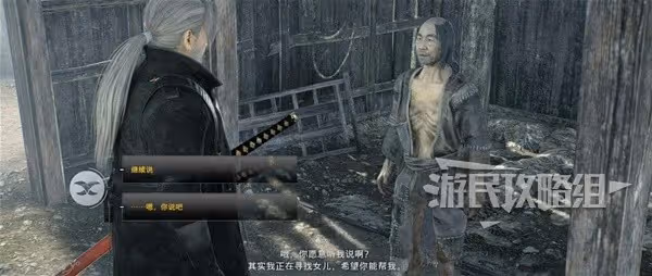 《浪人崛起》最後的願望支線任務攻略