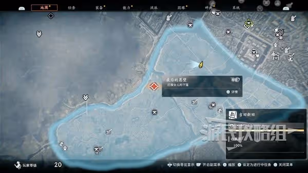 《浪人崛起》最後的願望支線任務攻略