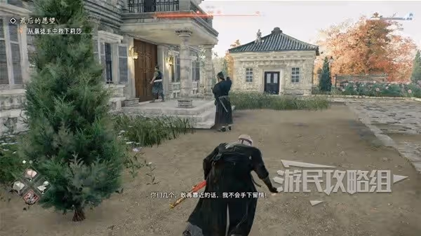 《浪人崛起》最後的願望支線任務攻略