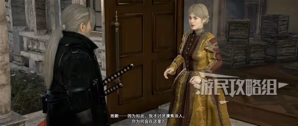 《浪人崛起》最後的願望支線任務攻略