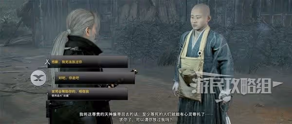 《浪人崛起》失竊的木雕支線任務攻略