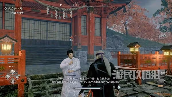 《浪人崛起》失竊的木雕支線任務攻略