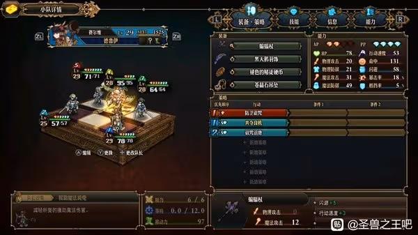 《聖獸之王》劍聖龍騎隊構築分享