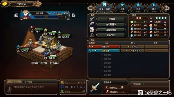 《聖獸之王》劍聖龍騎隊構築分享