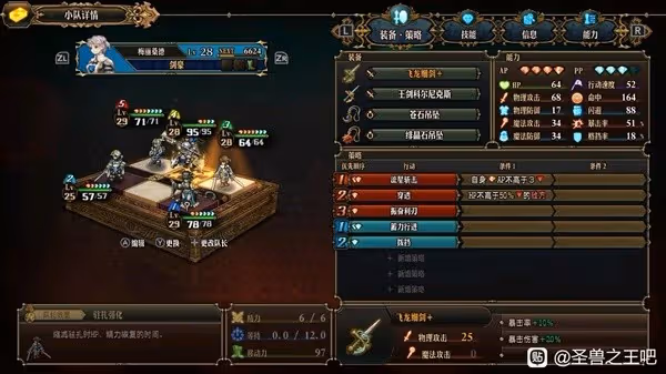 《聖獸之王》劍聖龍騎隊構築分享