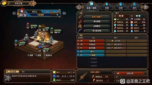 《聖獸之王》劍聖龍騎隊構築分享
