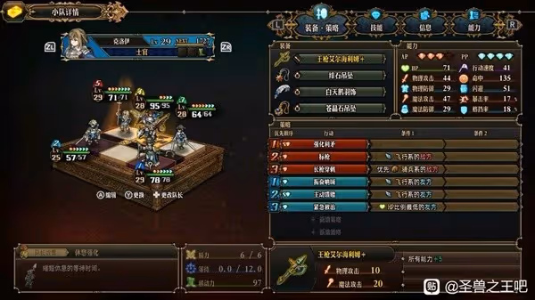 《聖獸之王》劍聖龍騎隊構築分享