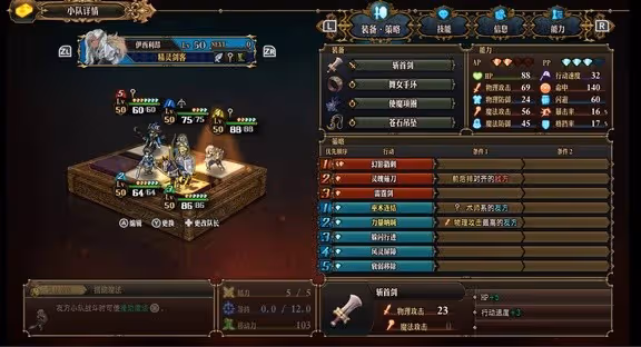 《聖獸之王》Z難度強力常規隊搭配參考