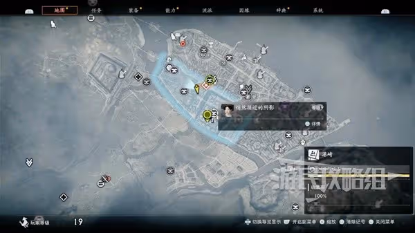 《浪人崛起》悄然接近的陰影支線任務攻略