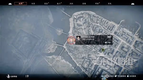 《浪人崛起》悄然接近的陰影支線任務攻略