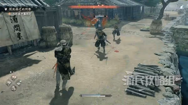 《浪人崛起》悄然接近的陰影支線任務攻略