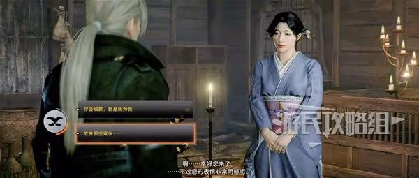 《浪人崛起》悄然接近的陰影支線任務攻略