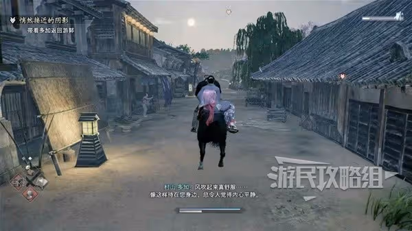 《浪人崛起》悄然接近的陰影支線任務攻略