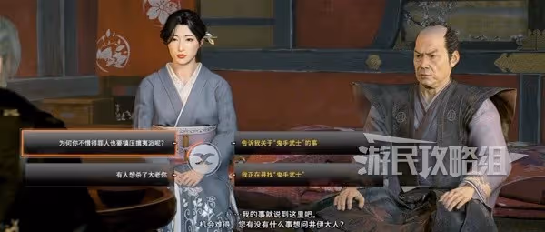 《浪人崛起》悄然接近的陰影支線任務攻略