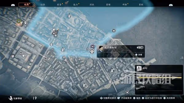 《浪人崛起》追求新知識支線任務攻略