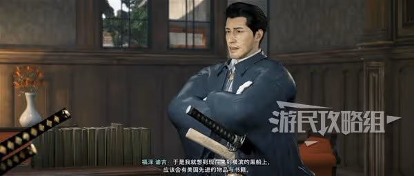 《浪人崛起》追求新知識支線任務攻略
