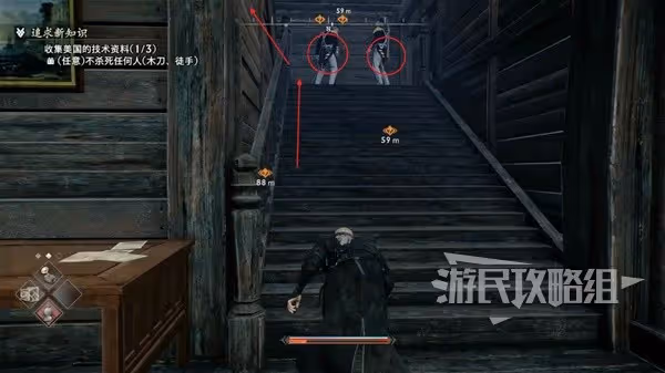 《浪人崛起》追求新知識支線任務攻略