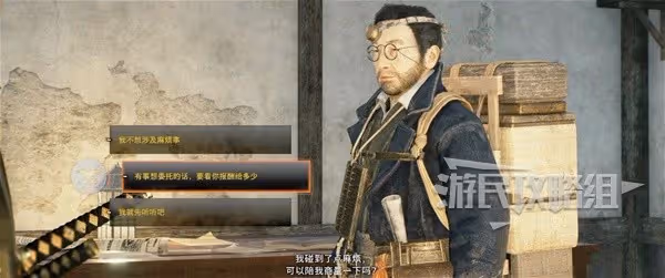 《浪人崛起》珍奇品的用途支線任務攻略