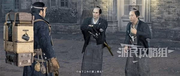 《浪人崛起》珍奇品的用途支線任務攻略