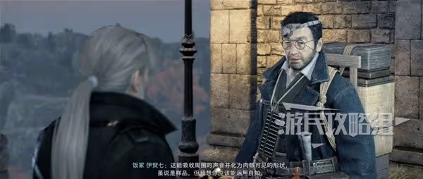 《浪人崛起》珍奇品的用途支線任務攻略