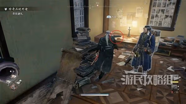 《浪人崛起》珍奇品的用途支線任務攻略