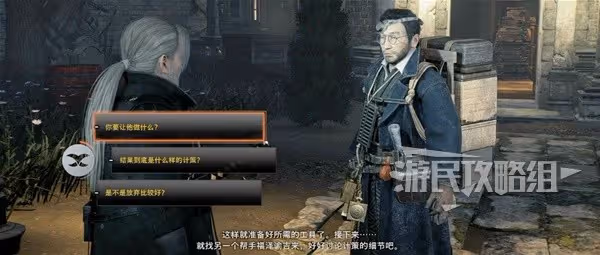 《浪人崛起》珍奇品的用途支線任務攻略