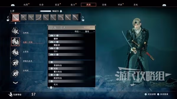 《浪人崛起》強力流派推薦