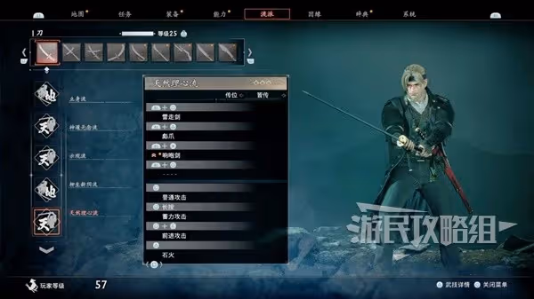 《浪人崛起》強力流派推薦