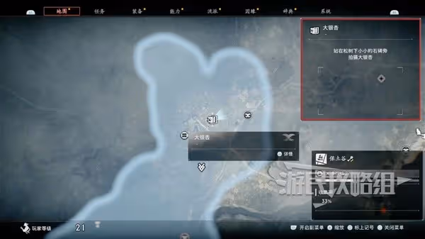 《浪人崛起》地圖探索指南