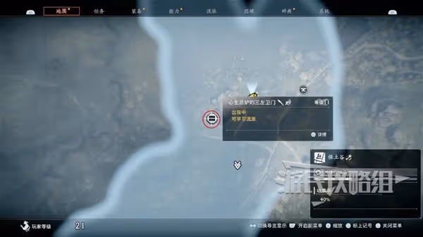 《浪人崛起》地圖探索指南