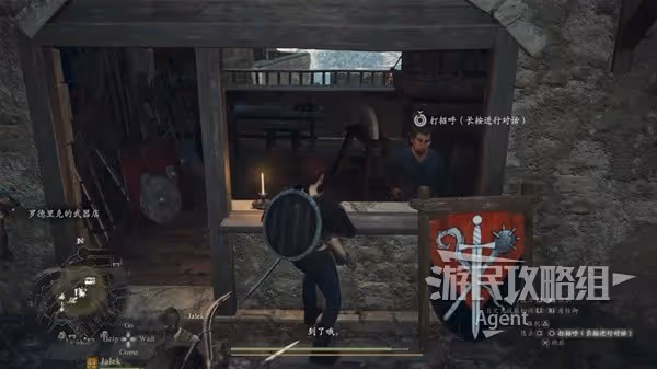 《龍之信條2》被封閉的鑽研支線任務指南